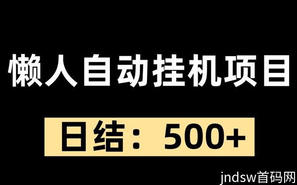 点金汇：工作室孵化，纯绿色通道，实时到账。