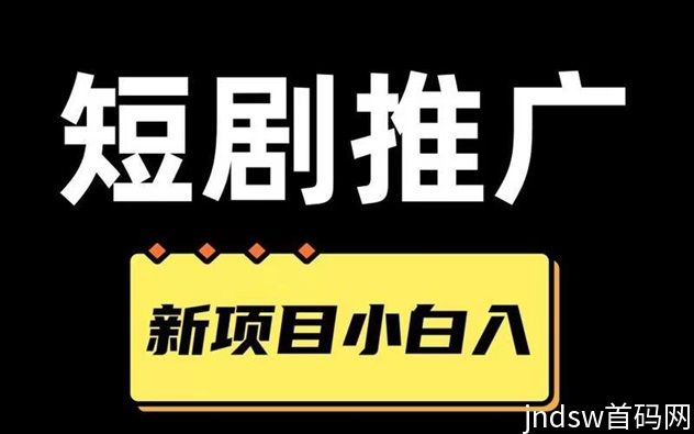 小果视界商务对接，人人注册高价推广后台！