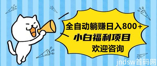 乐赚宝：项目稳定，火爆全网，黑马项目零风险。