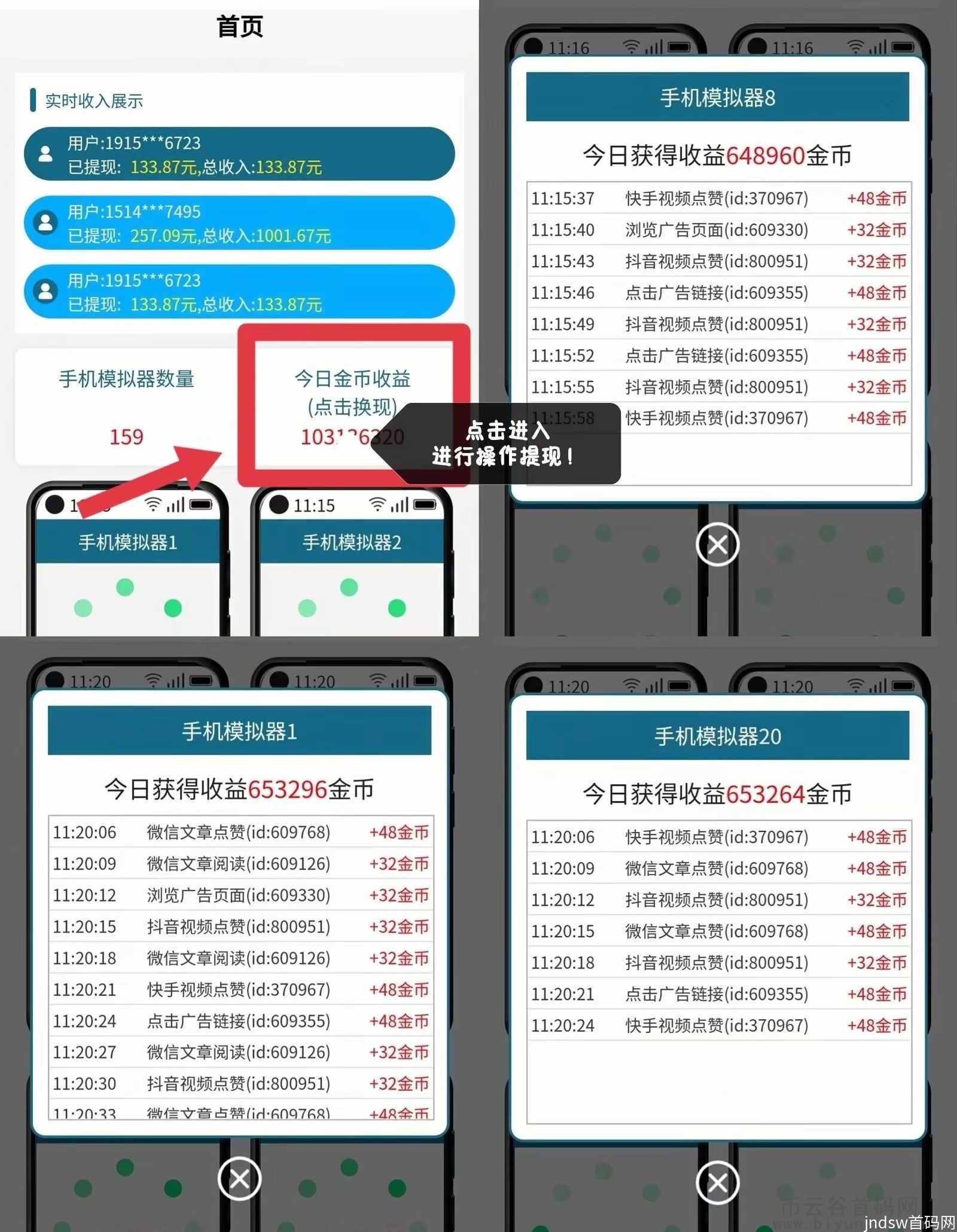 云端自动接收任务，给予点赞和关注。