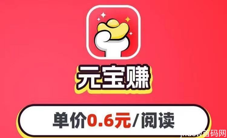 元宝赚app手机版安卓下载/转发朋友圈每次8毛