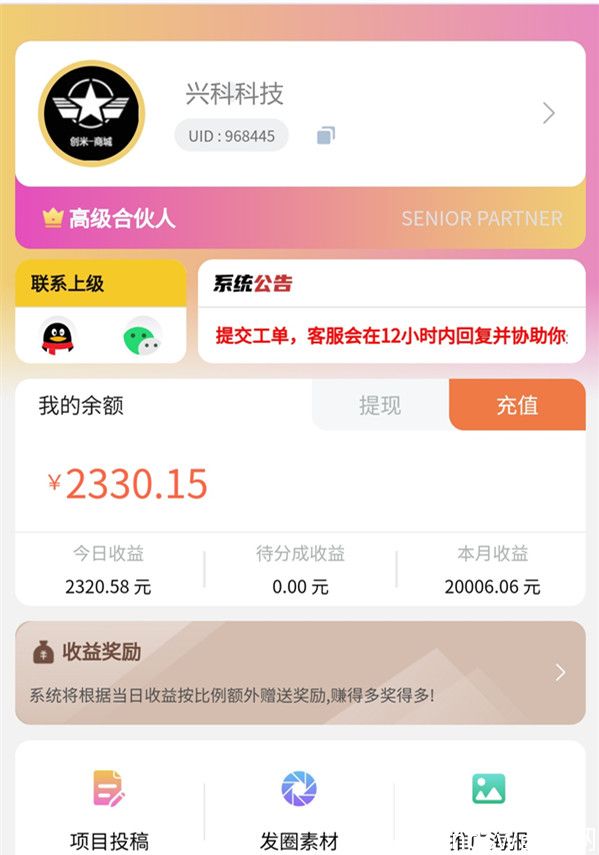 小游戏撸金，二手机就行，单机一天60-100，可批量_1