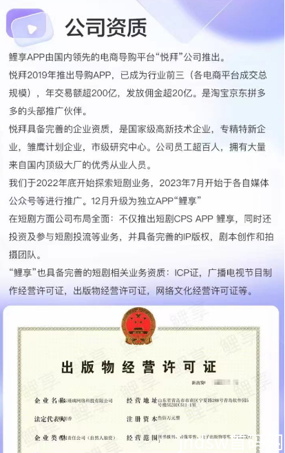 鲤享怎么样 分享几种鲤享赚钱模式和推广方法