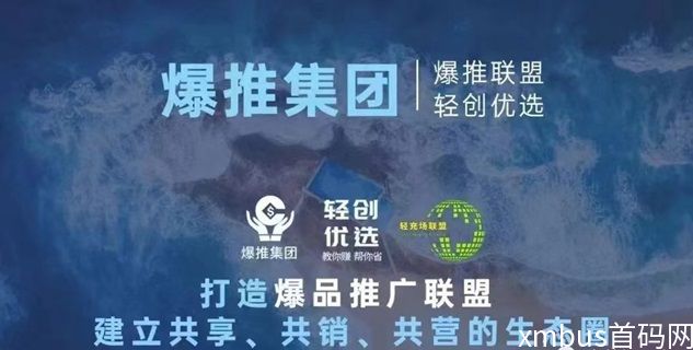 爆推联盟行业前十平台，带你入门地推行业！