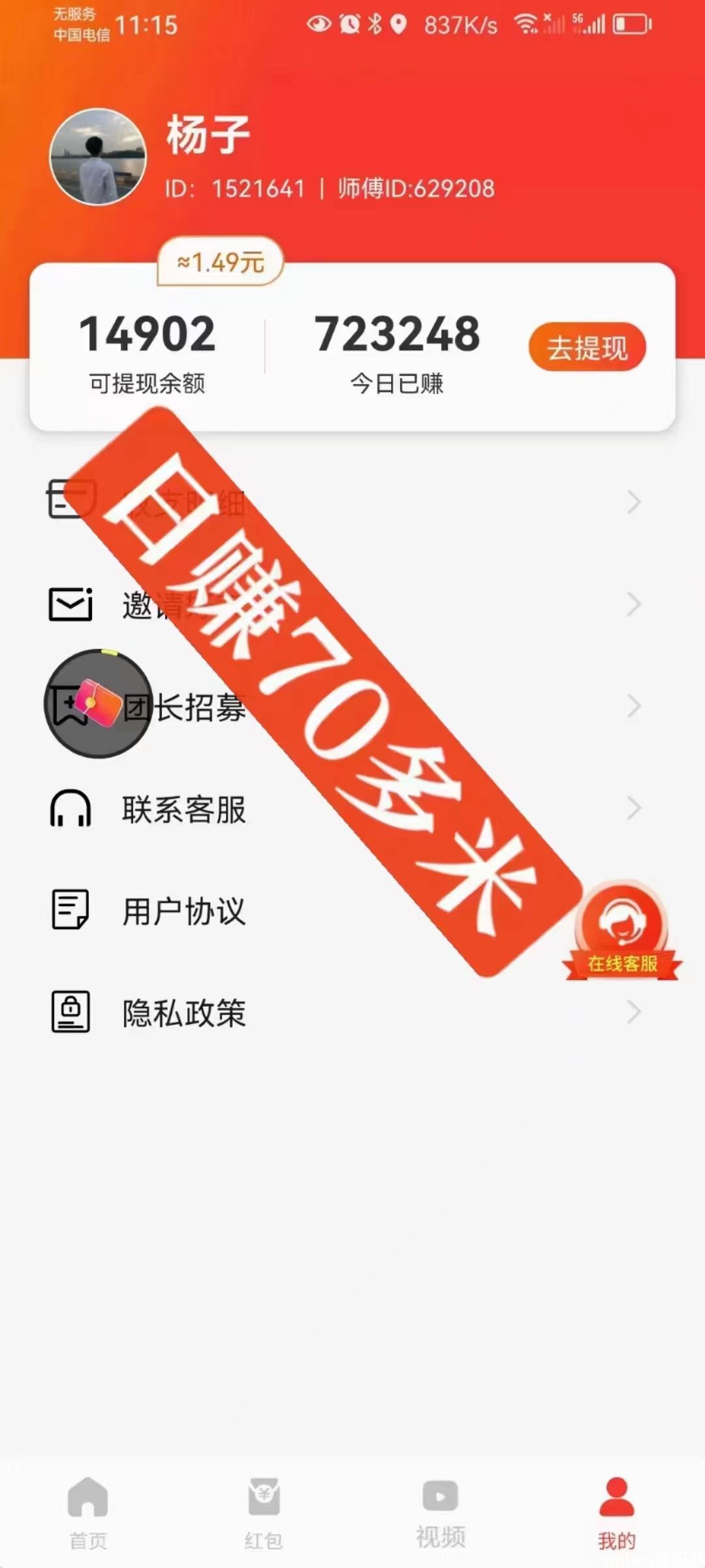 聚合类广告平台，一个广告0.5，无脑肝，看教程照做，轻松三位数。_4