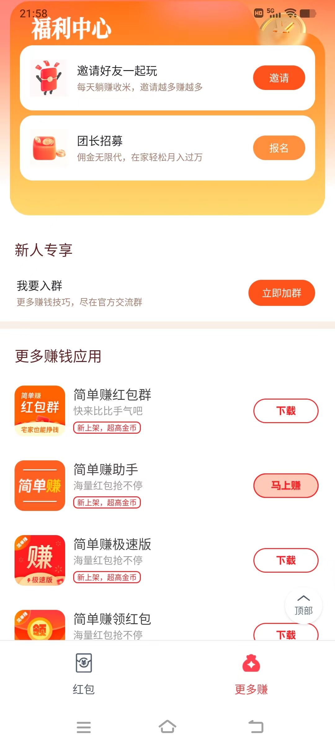 简单赚，广告单价高，刚出一秒。_3