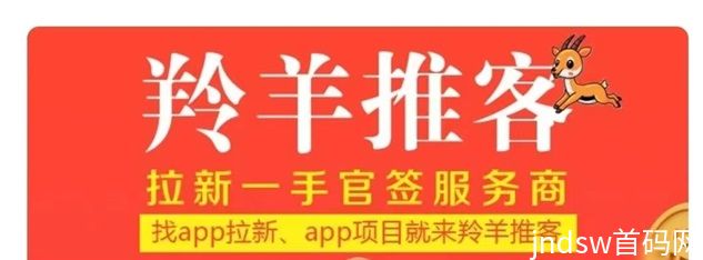 羚羊推客上线的项目多不多？做地推为什么都在用羚羊推客？