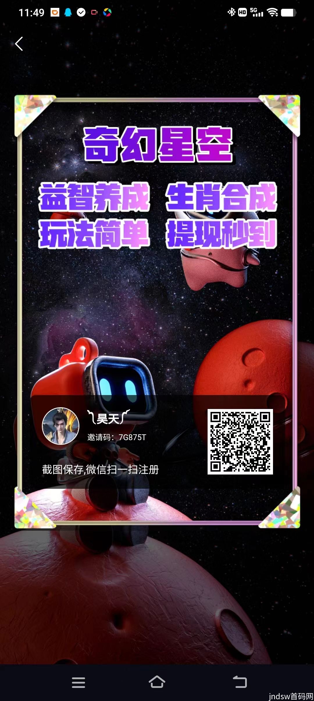 奇幻星空首码，零撸巨作 是一款益智养成+生肖合成+游戏为 一体的休闲养成。_1