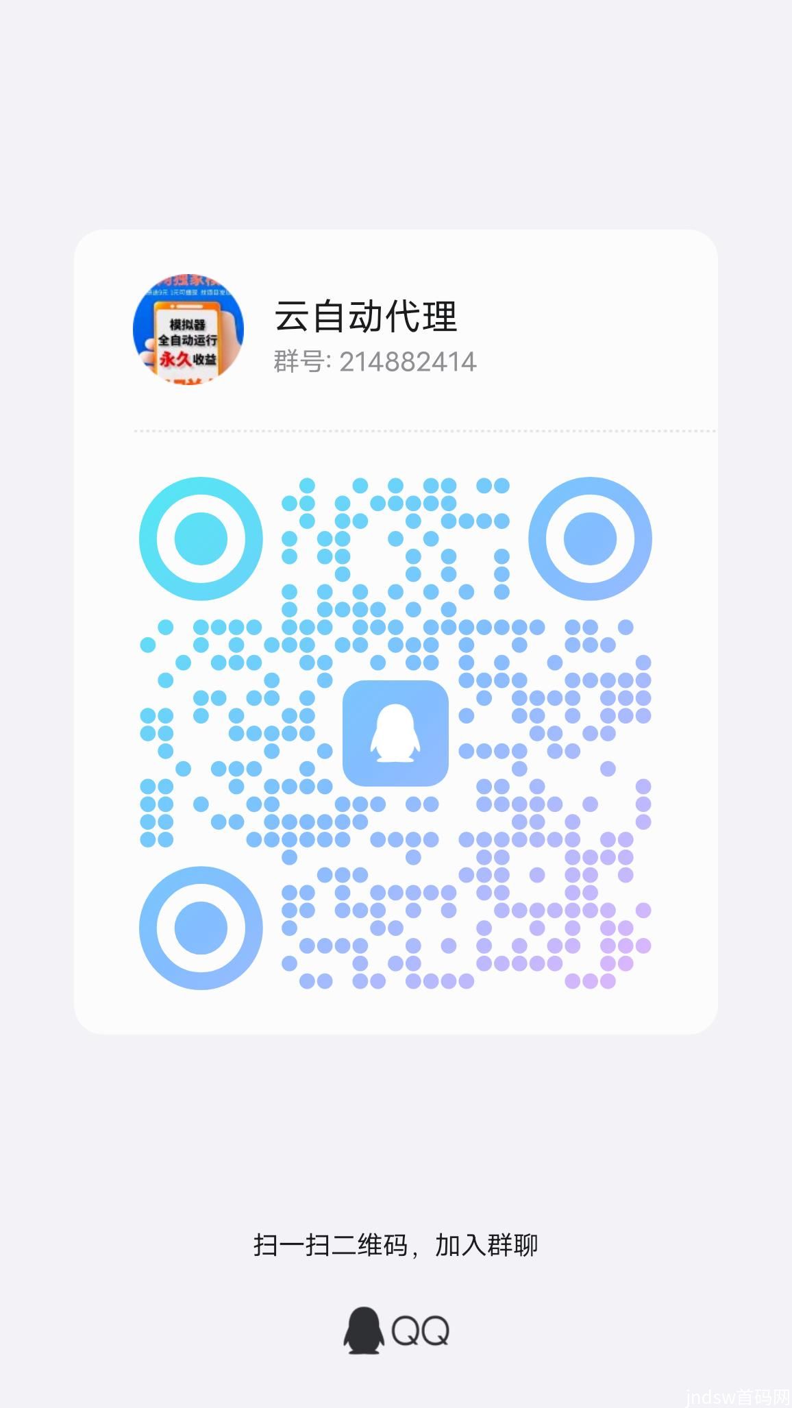 云自动挂机，后台运行，永久收益，安全靠谱，扶持代理_6