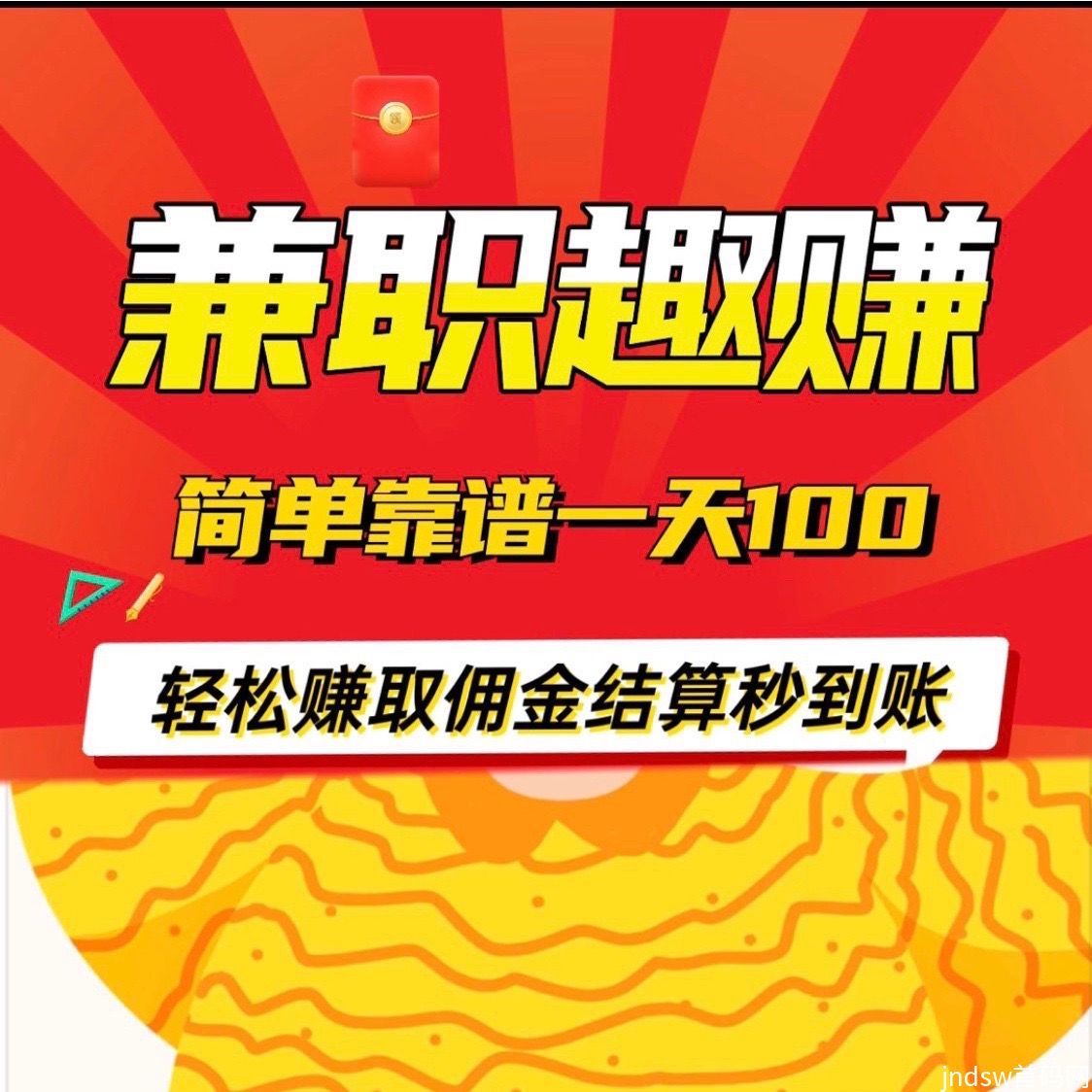 兼职趣赚自动褂机日入保底300、一部手机即可操作