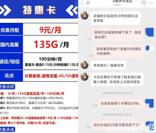 目前最火爆流量卡项目揭秘！自用省几千，更有甚者一天上千收入！_1