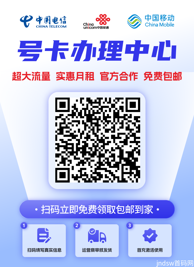 目前最火爆流量卡项目揭秘！自用省几千，更有甚者一天上千收入！