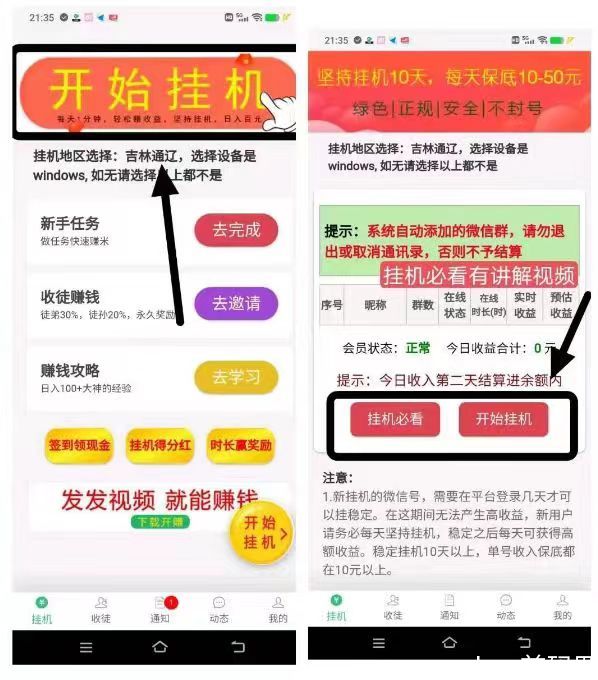 樱桃有米挂机稳定可靠的赚钱平台，0费用可加入，安全稳定！_1