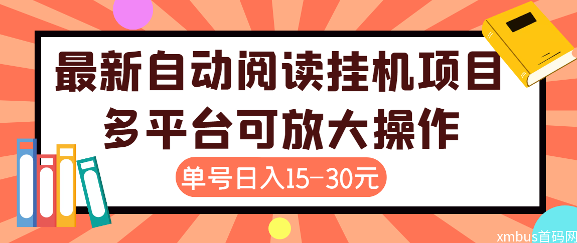 挂机项目可放大操作，金豆子平台免费加入，欢迎交流！