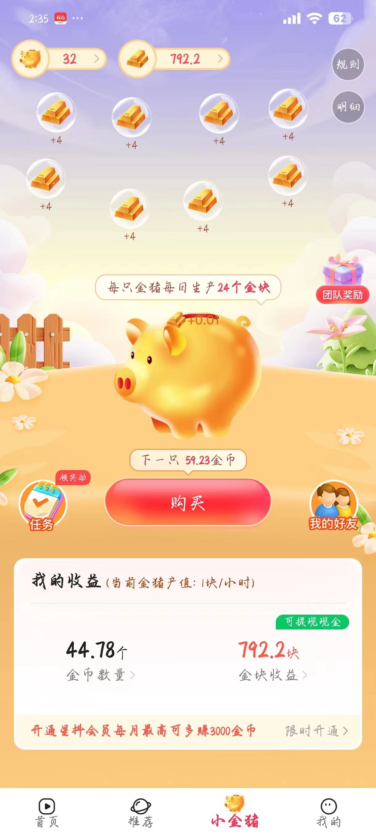 星抖短剧强势来袭