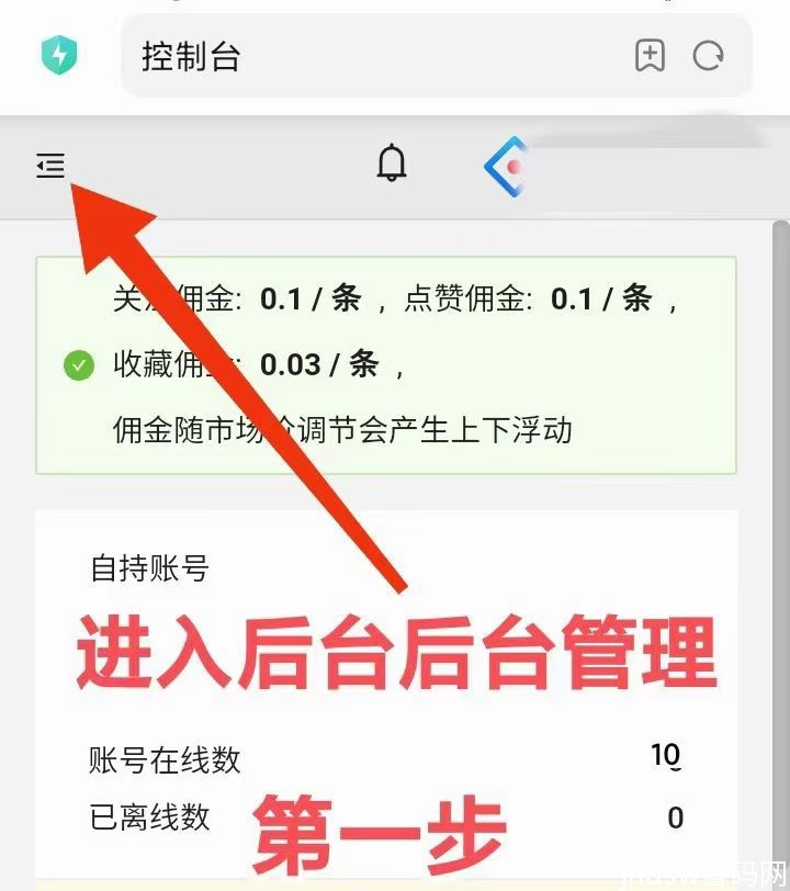 人人可做、0撸无限代、抖米平台、绿色视频号卦机_4