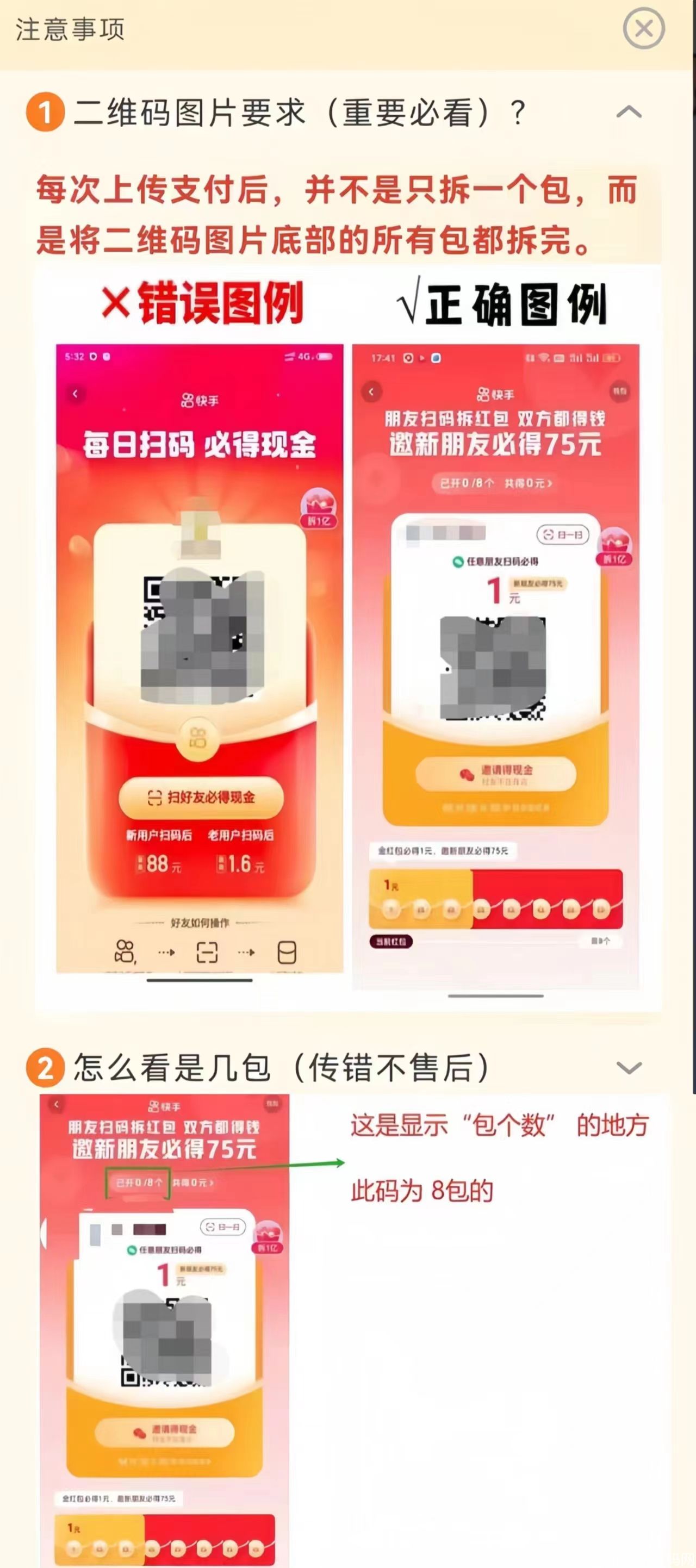 快123：快手做任务兼职，轻松日入500+！_8