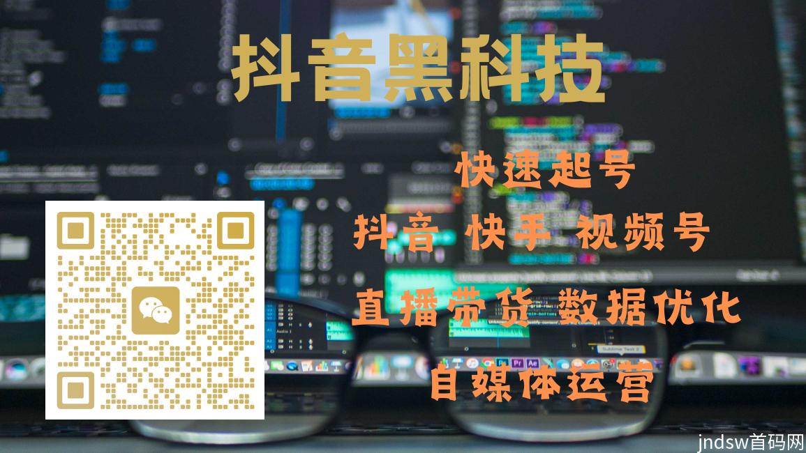 你与抖音达人网红之间的差距是什么？缺少一个抖音黑科技商城