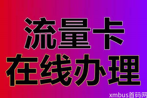 172号卡想要注册一级账号其实很简单，注册步骤本文讲解！