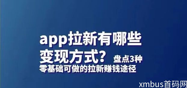 任推邦快速做地推，任推邦新人注册做地推助你早日财富自由！