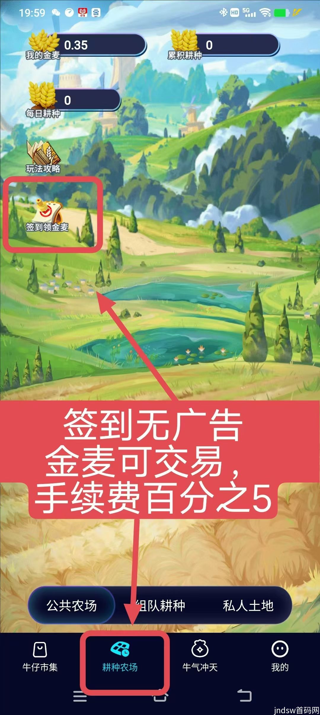 创世纪零撸，签到无广告，潮玩模式。金麦可自由交易。_2