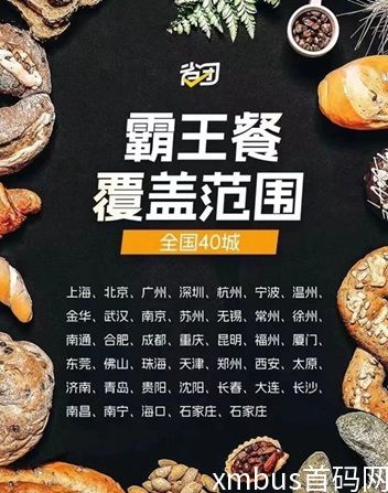 省团生活霸王餐教你几块钱点外卖，拒绝原价点外卖！