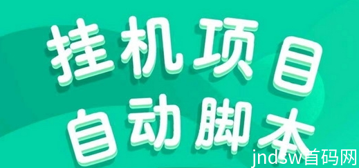 一斗米视频号自动挂机24h赚取收益，官方招募需要你来躺赚