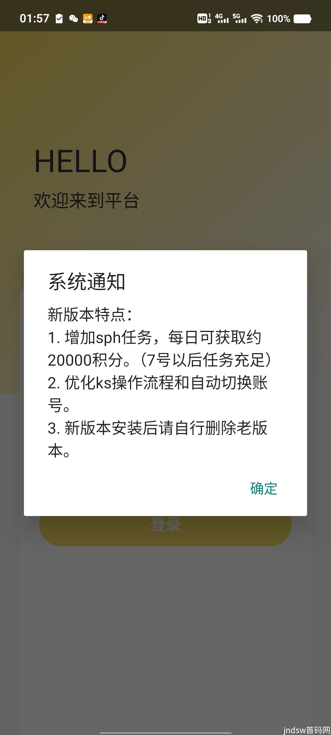 小蜜蜂快手抖因视屏号挂机，零撸挂机，单号一天20+ 多号翻倍_2