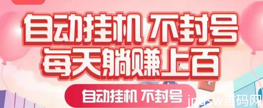 一斗米视频号自动点赞功能上线，每天零成本褂机，轻松赚取零花钱裂变团队！