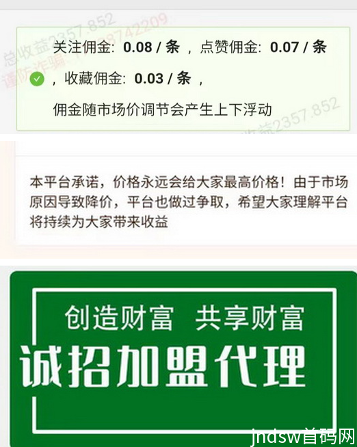 一斗米视频号自动点赞功能上线，每天零成本褂机，轻松赚取零花钱裂变团队！_5