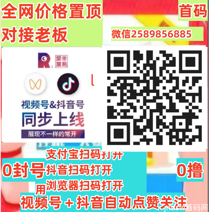 一斗米视频号自动点赞功能上线，每天零成本褂机，轻松赚取零花钱裂变团队！_1