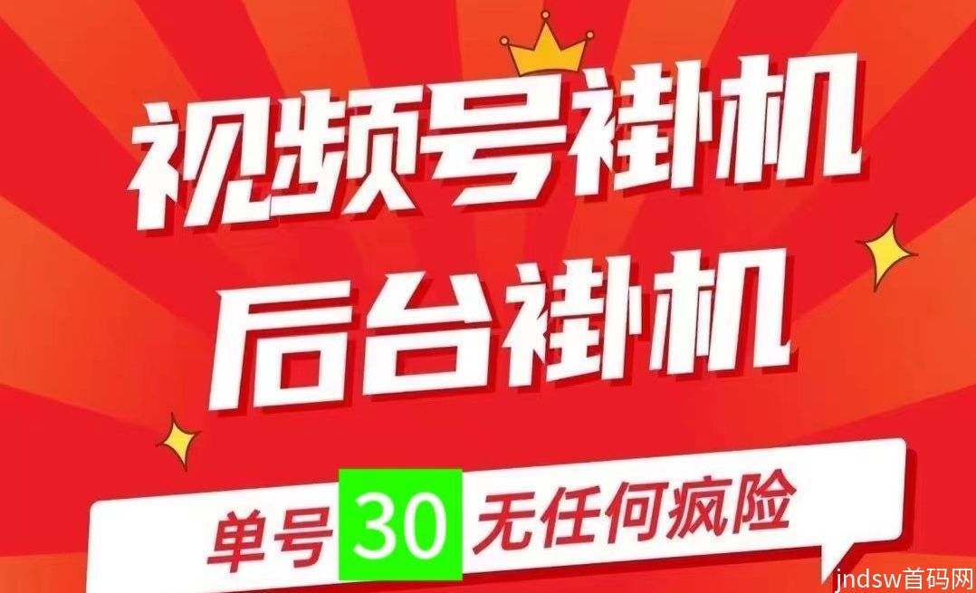 一斗米视频号自动点赞功能上线，公司官方邀请你！