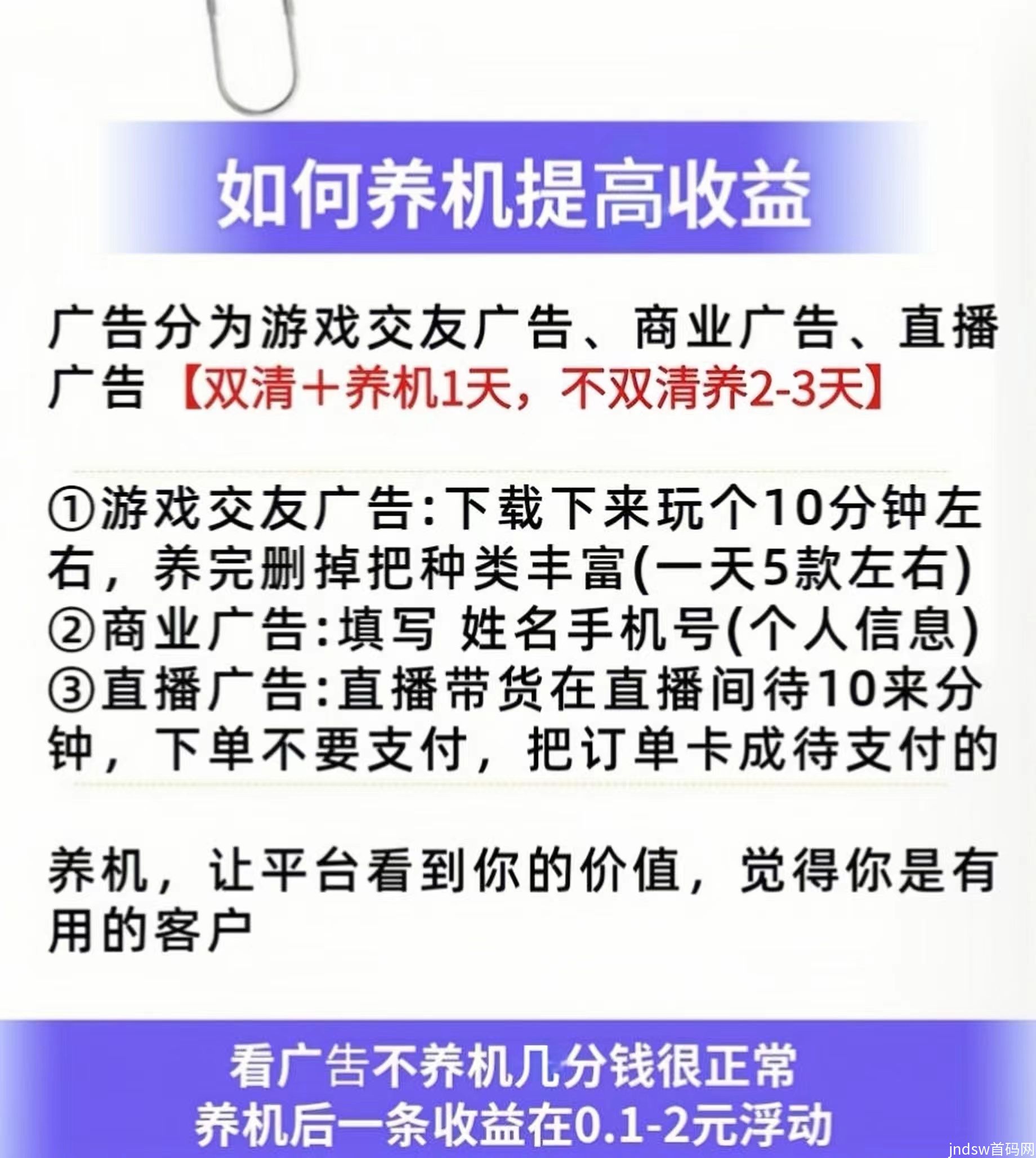 星火优选：全国免费旅游+抖音快手挂机自动赚钱！自动滑落团队！_7