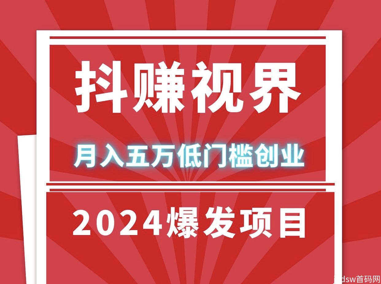 日入1000抖赚视界长期稳定褂机、适合任何人群、24小时自动运行_1