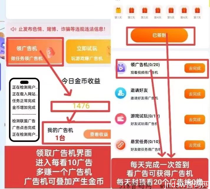 易赚联盟首码，零撸广告机收益高，零撸天花板。加紧布局。收益高_2