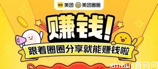 美团圈圈如何注册？正确使用方法解析