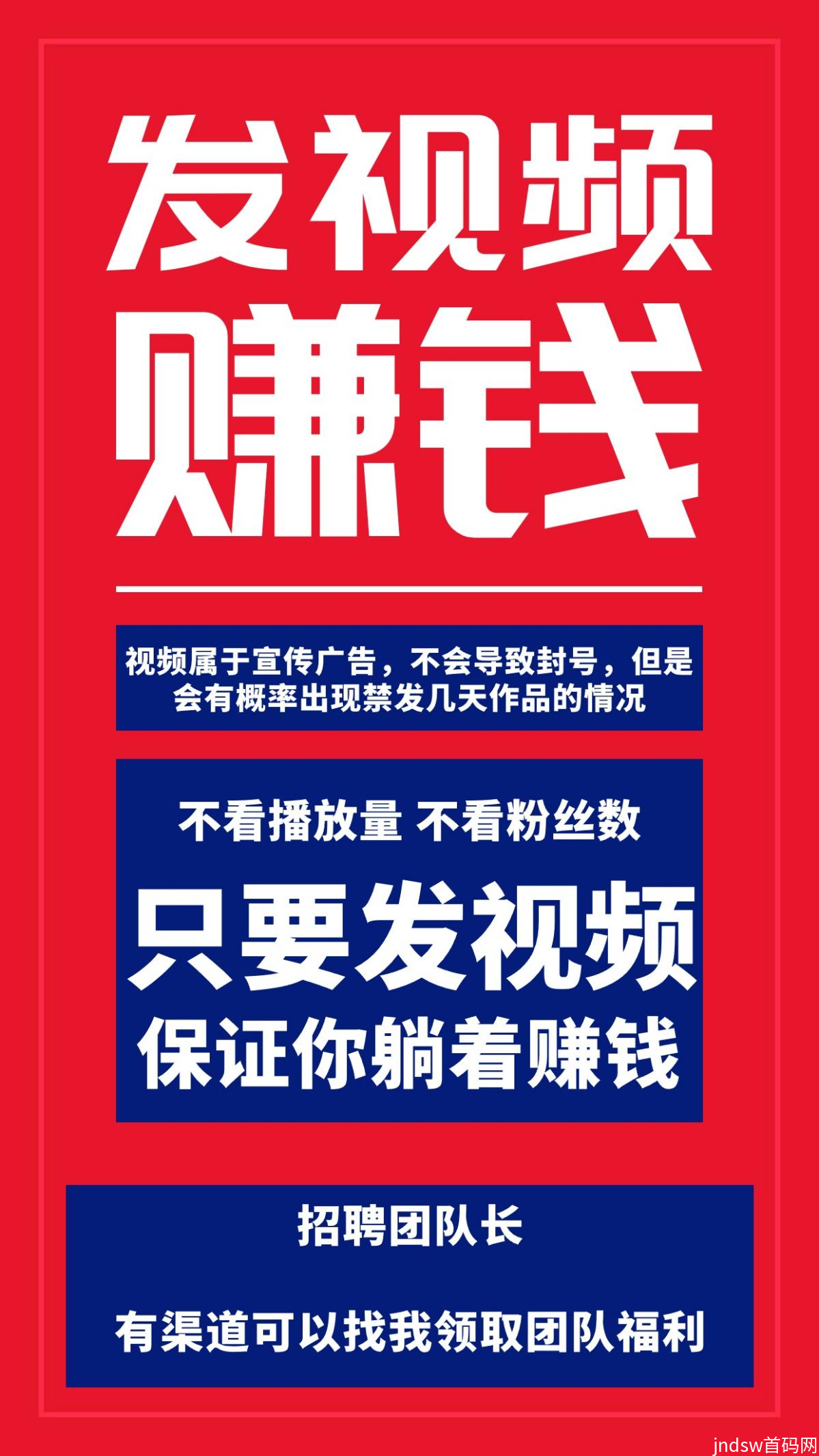 米得客发视频就赚钱的全新平台，轻松日入几十元！_1