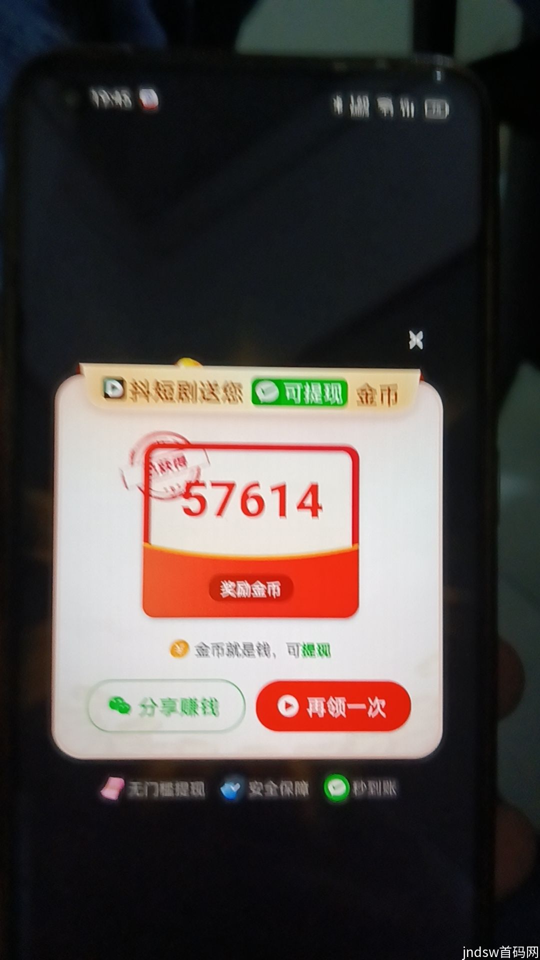 抖短剧   看短剧的同时又能赚钱_7