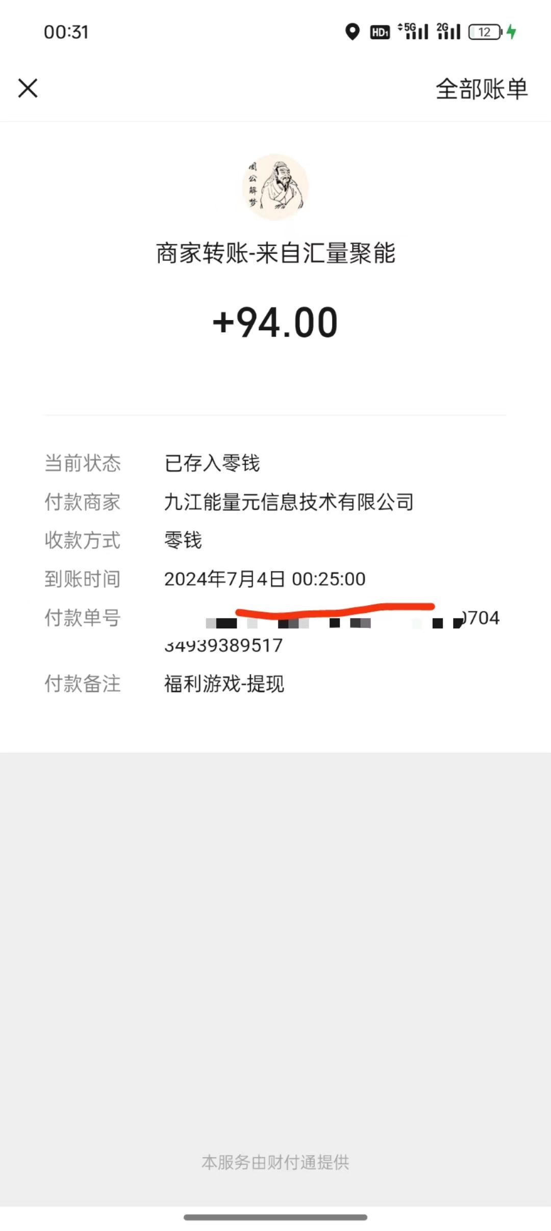 玩转红包雨2.0强势来袭_1