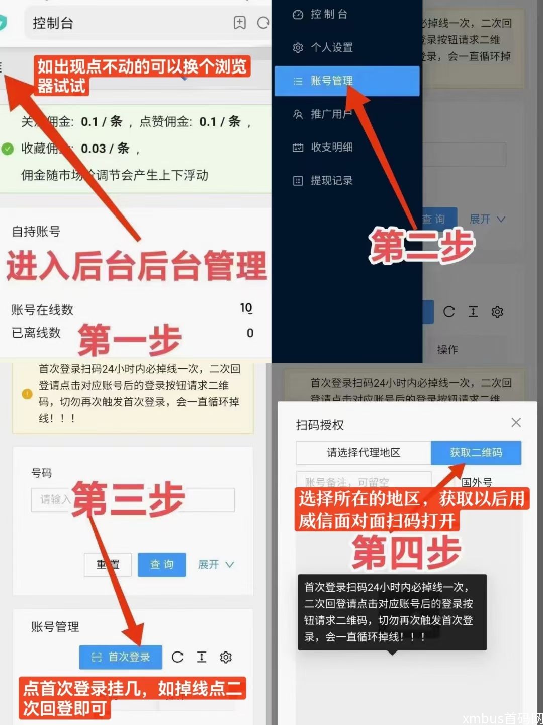 副业必备、0撸、视频号自动操作、一抖米平台_3