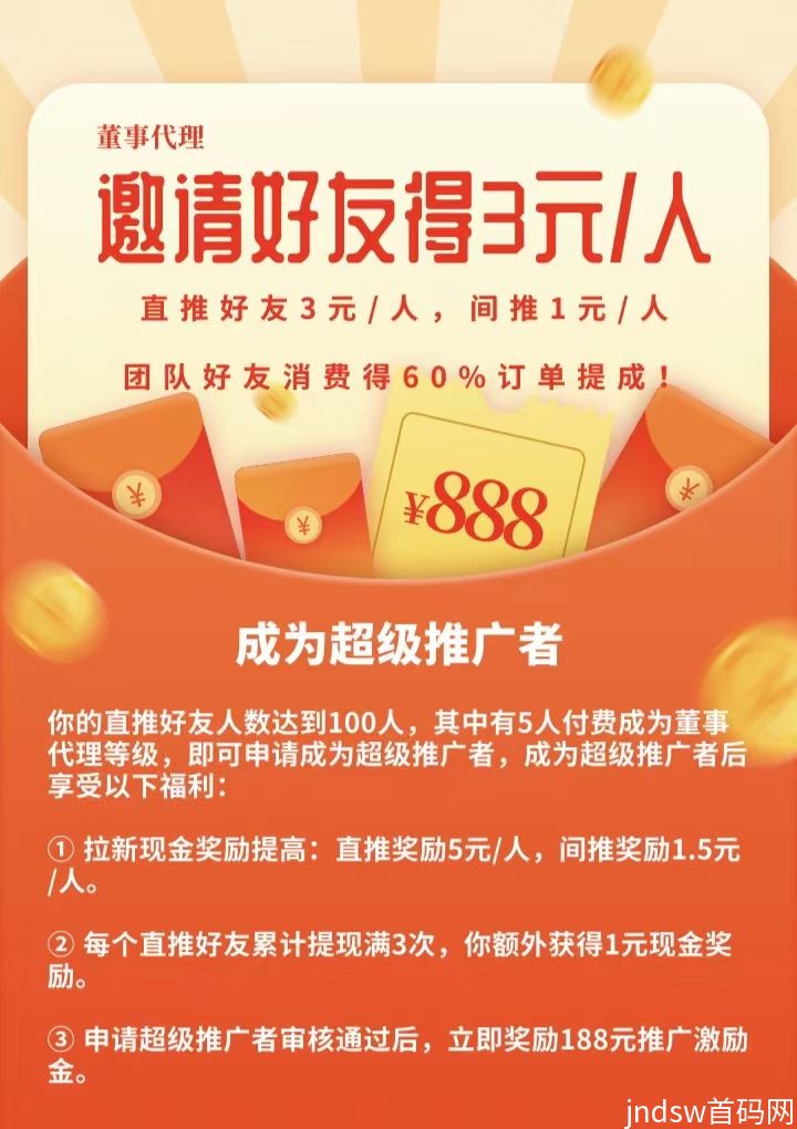 【微多客】营销推流+电商功能全新发布，助您轻松实现商业变现！_2