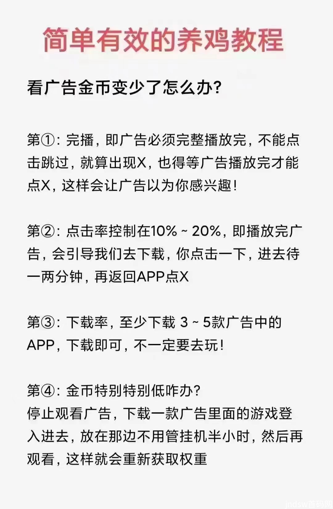 幸福生活园首码，看广告赚米，注册奖励代理佣金比最高，广告单价高，最新模式，零撸绝佳。_3