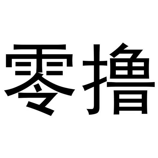 暴富短剧边看边赚，暴富短剧注册实操全套教程！