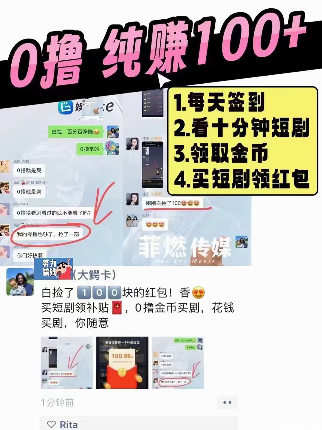 零撸娱乐大鳄，看短剧领补贴_4