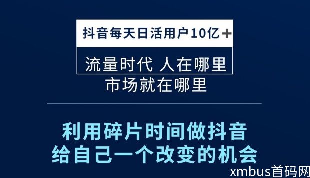 突破流量瓶颈：抖音黑科技兵马俑主站（瀚宇科技app)，让你在互联网世界中脱颖而出