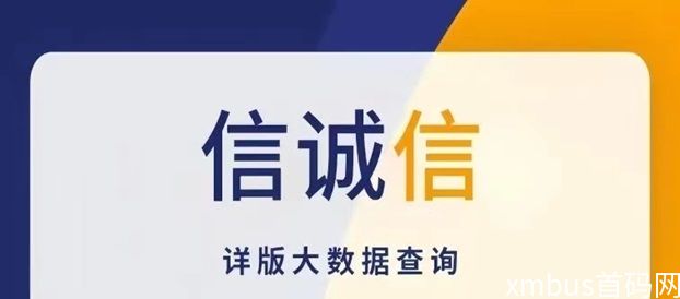 信诚信使用新手攻略，从零到入门的技巧！