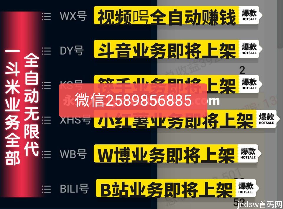 一斗米视频号自动操作：携手高价资源对接，让您的创意直接起飞！