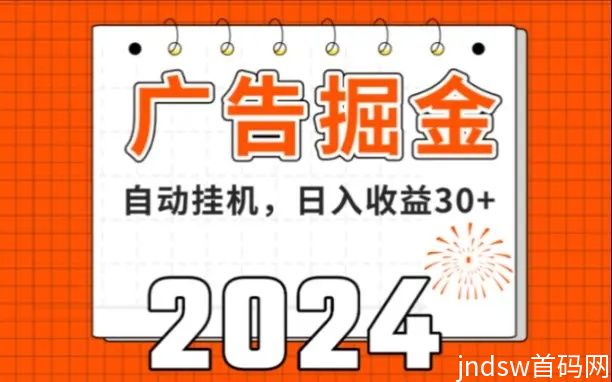 尚玩旗下新项目，无需人工投入看广告