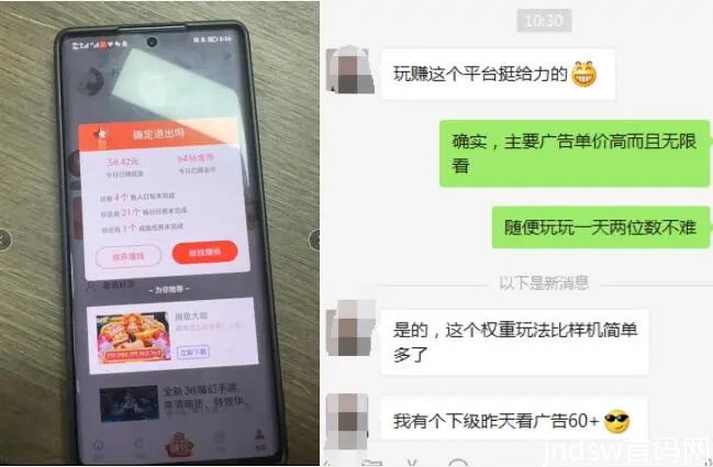 玩赚部落 2.0 极速版：网络赚钱新亮点_2