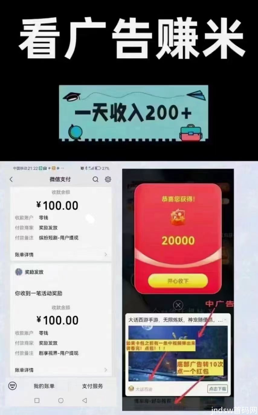 尚玩旗下新项目，无需人工投入看广告_2